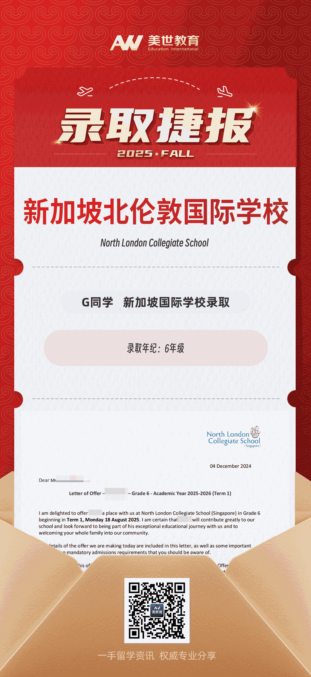顾褆杰_2025秋_新加坡北伦敦国际学校 North London Collegiate School_.png